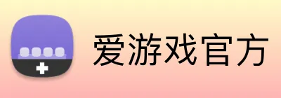 爱游戏官方 Logo